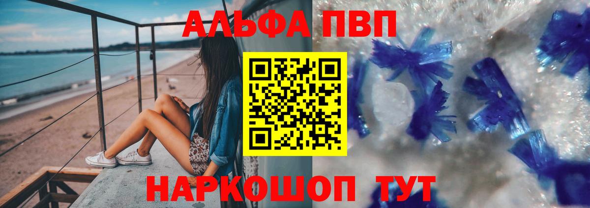 A PVP Соль Тихвин
