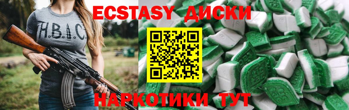Ecstasy 280мг  Экстази круглые  Вход с VPN  Тихвин 