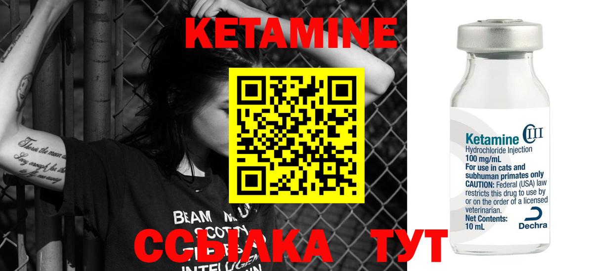 Кетамин VHQ Тихвин