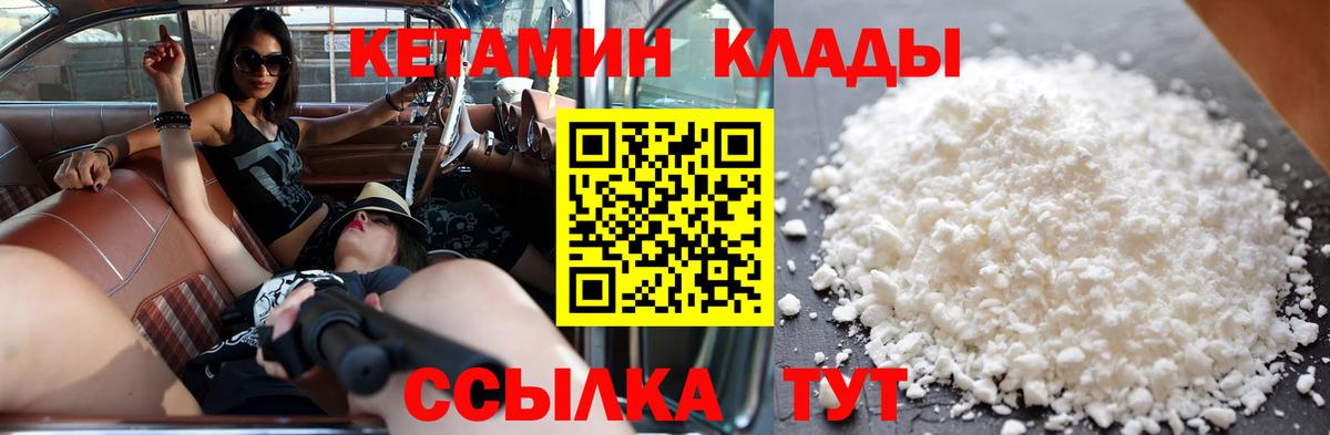 Тихвин  КЕТАМИН ketamine  Вход с VPN 