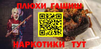 гашишное масло Новозыбков
