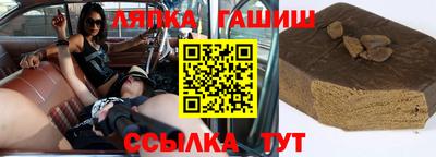 гашишное масло Новозыбков