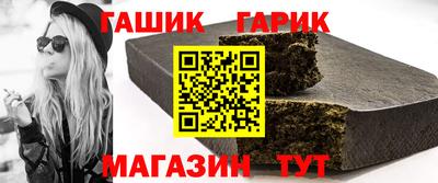 гашишное масло Новозыбков