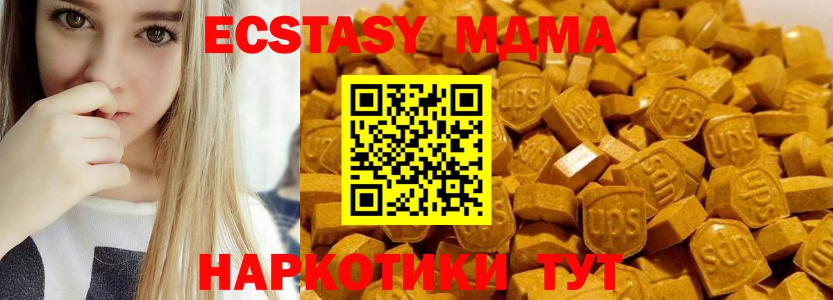 МДМА VHQ  MDMA crystal  Вход с VPN  Тихвин 