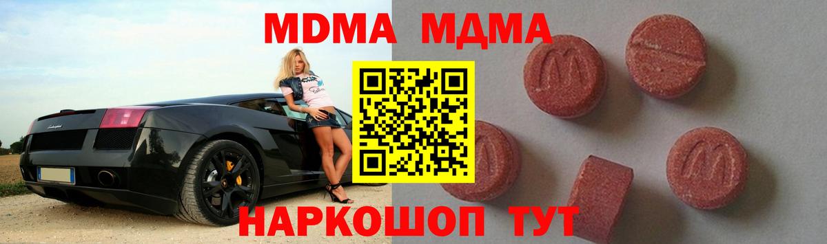 MDMA кристаллы Тихвин