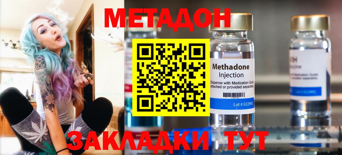 МЕТАДОН мёд  Вход с VPN  МЕТАДОН VHQ  Тихвин 