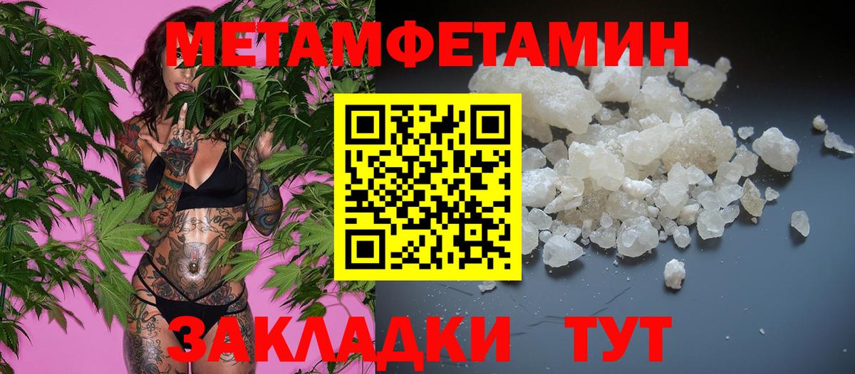 Метамфетамин Methamphetamine  Вход с VPN  Тихвин  Метамфетамин Methamphetamine 