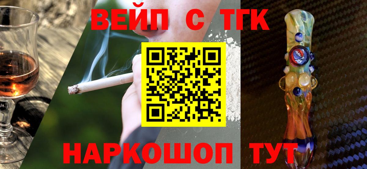 цена   Дистиллят ТГК THC oil  Вход с VPN  Тихвин  Дистиллят ТГК жижа 